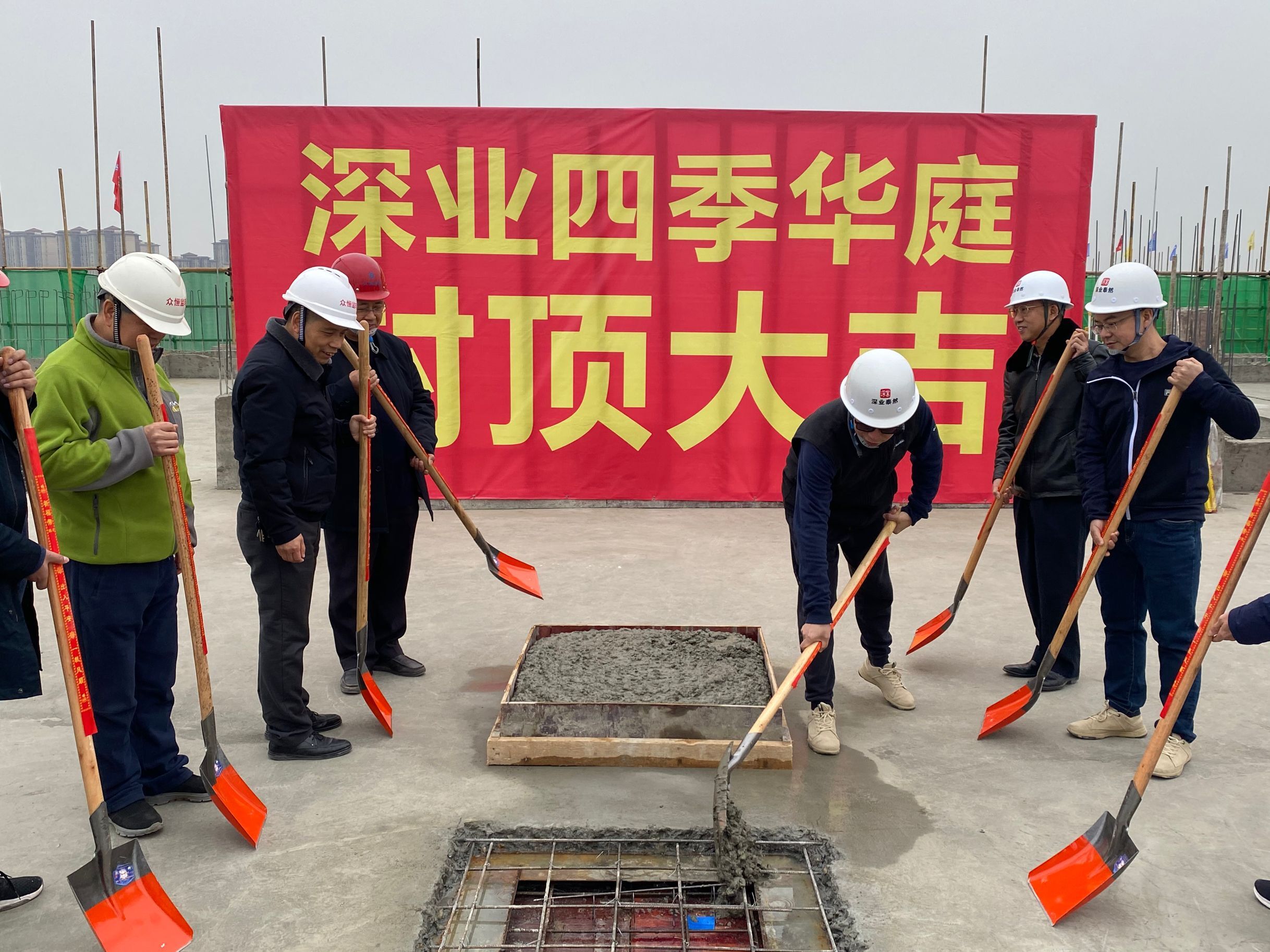 3、封顶照片4.jpg 3、封顶照片4.jpg
