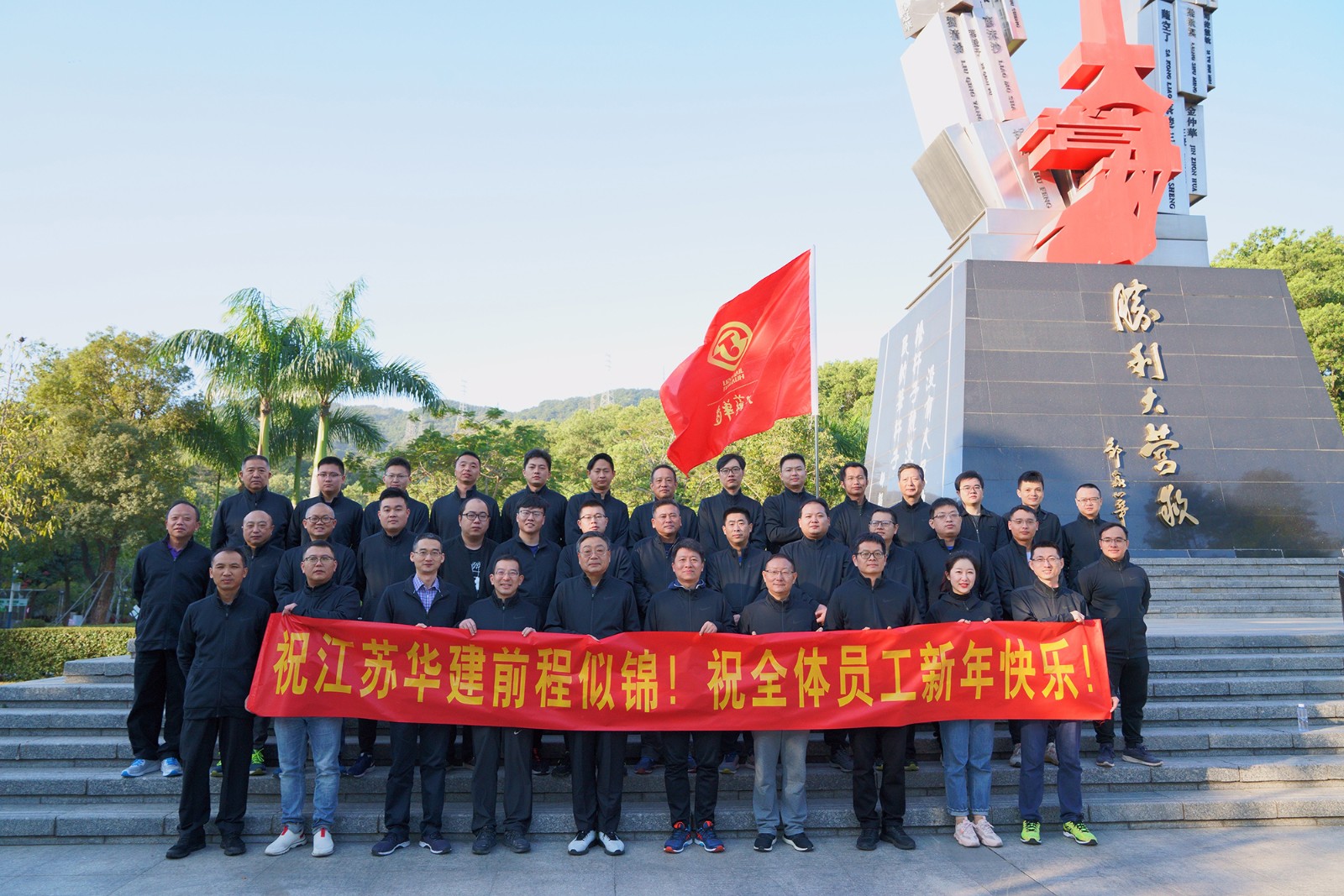元旦登山1.jpg 元旦登山1.jpg