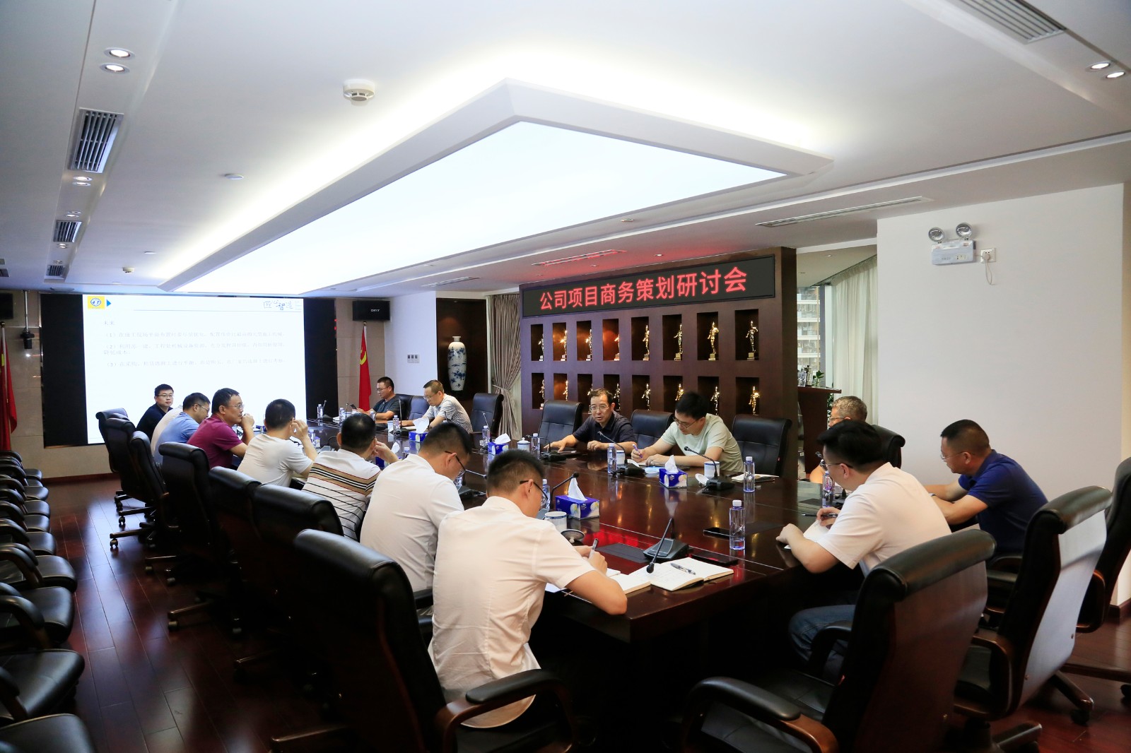 公司项目商务策划研讨会(shangwang).jpg