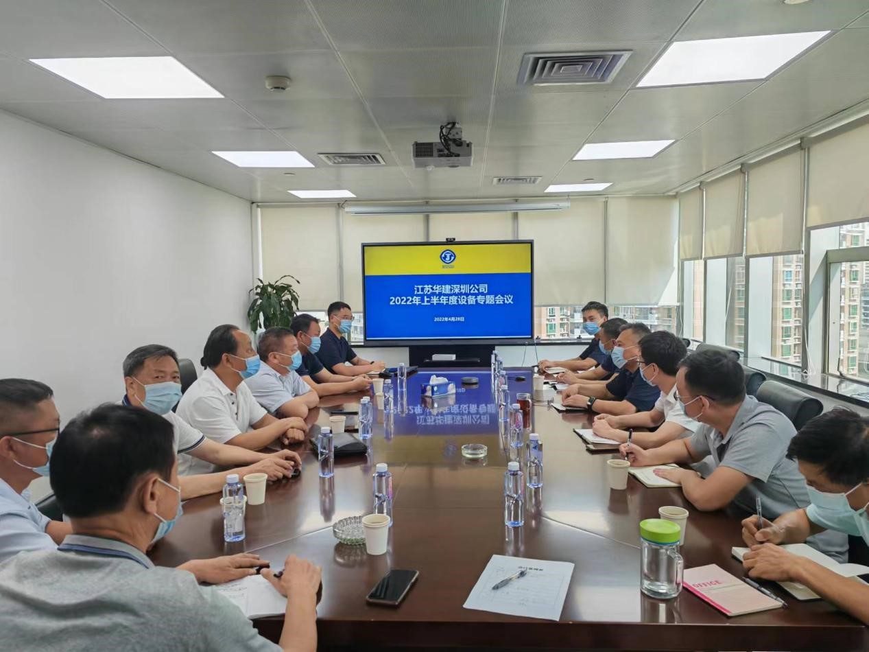 2022设备管理会议.jpg 2022设备管理会议.jpg