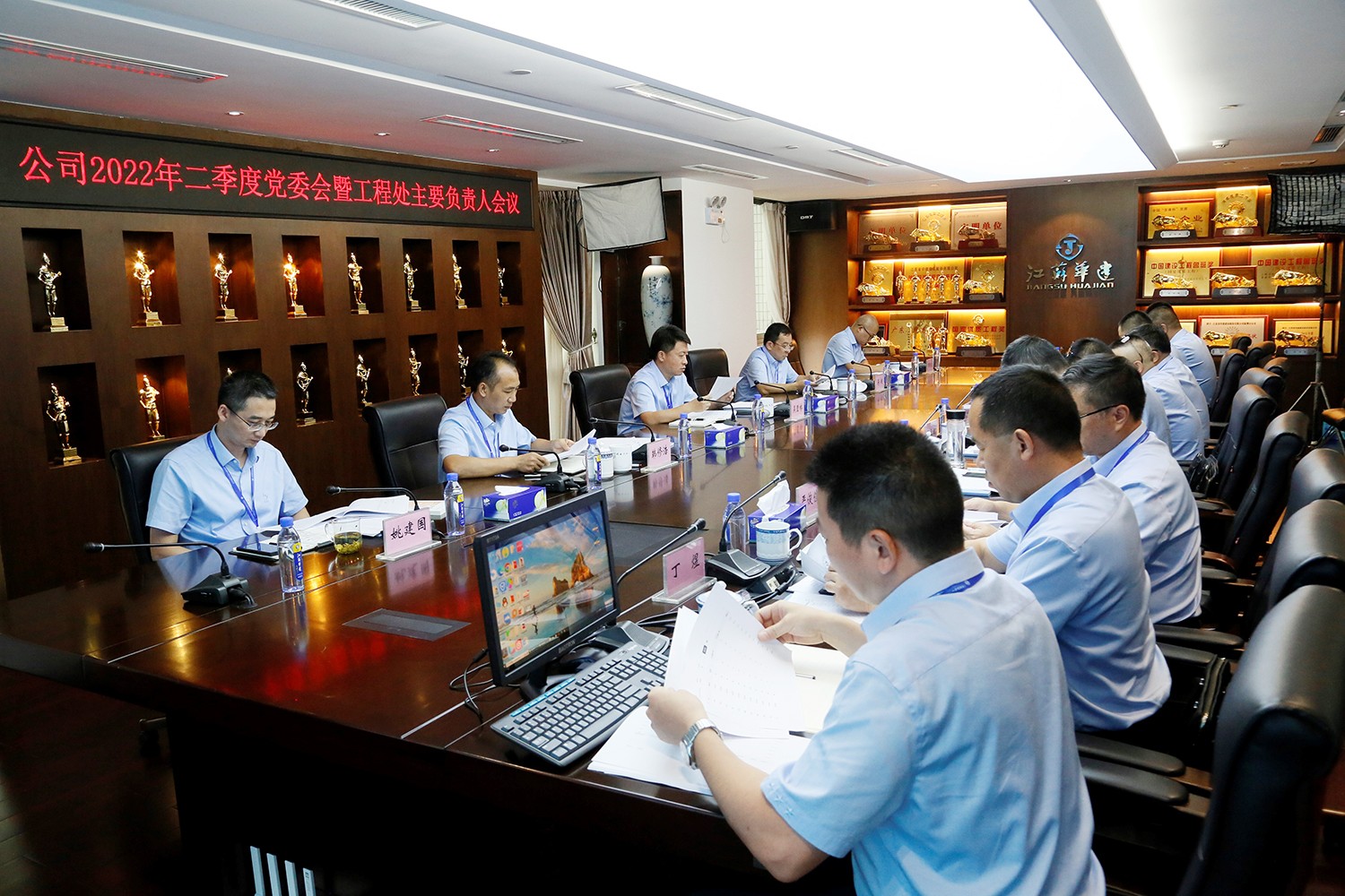 党委会.jpg 党委会.jpg