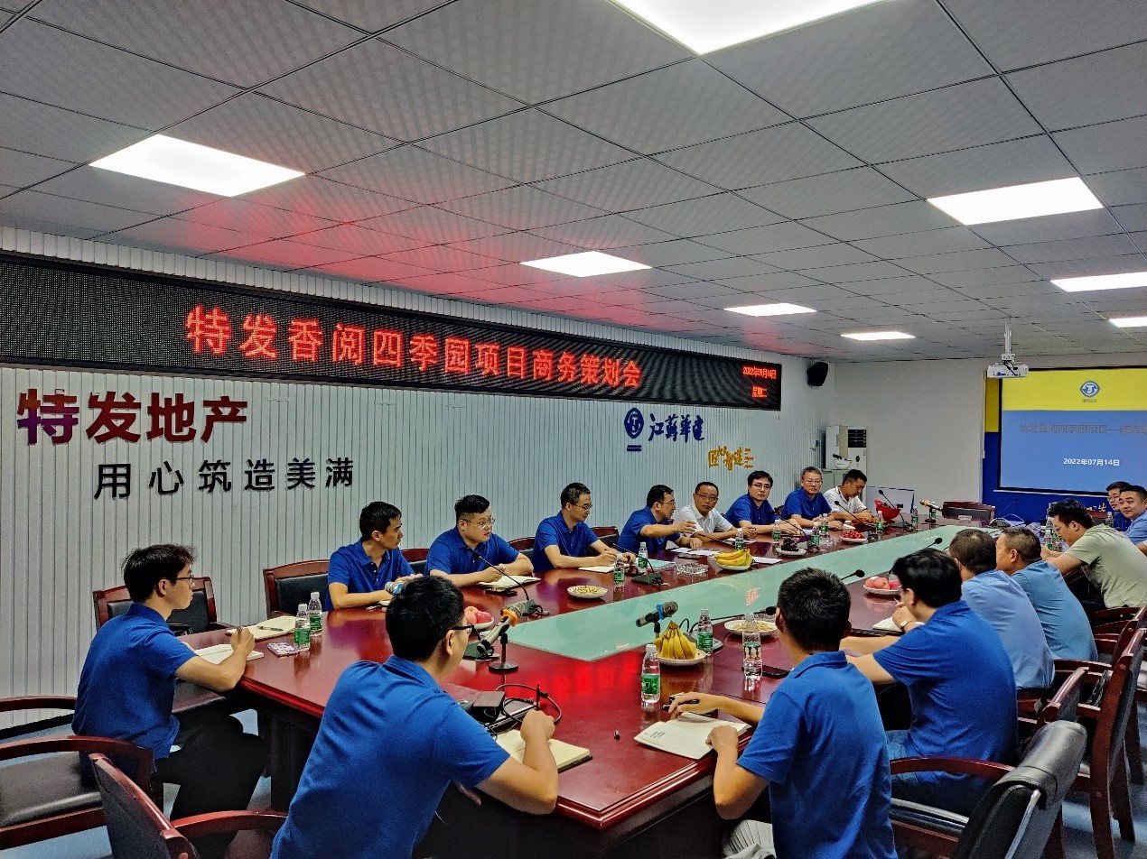 经营策划会.jpg 经营策划会.jpg