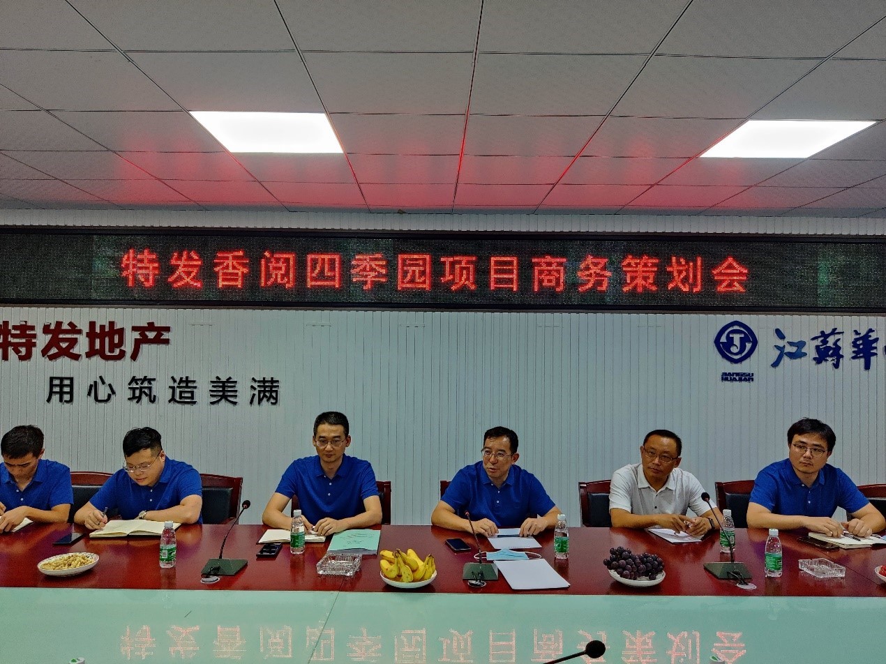 经营策划会2.jpg 经营策划会2.jpg