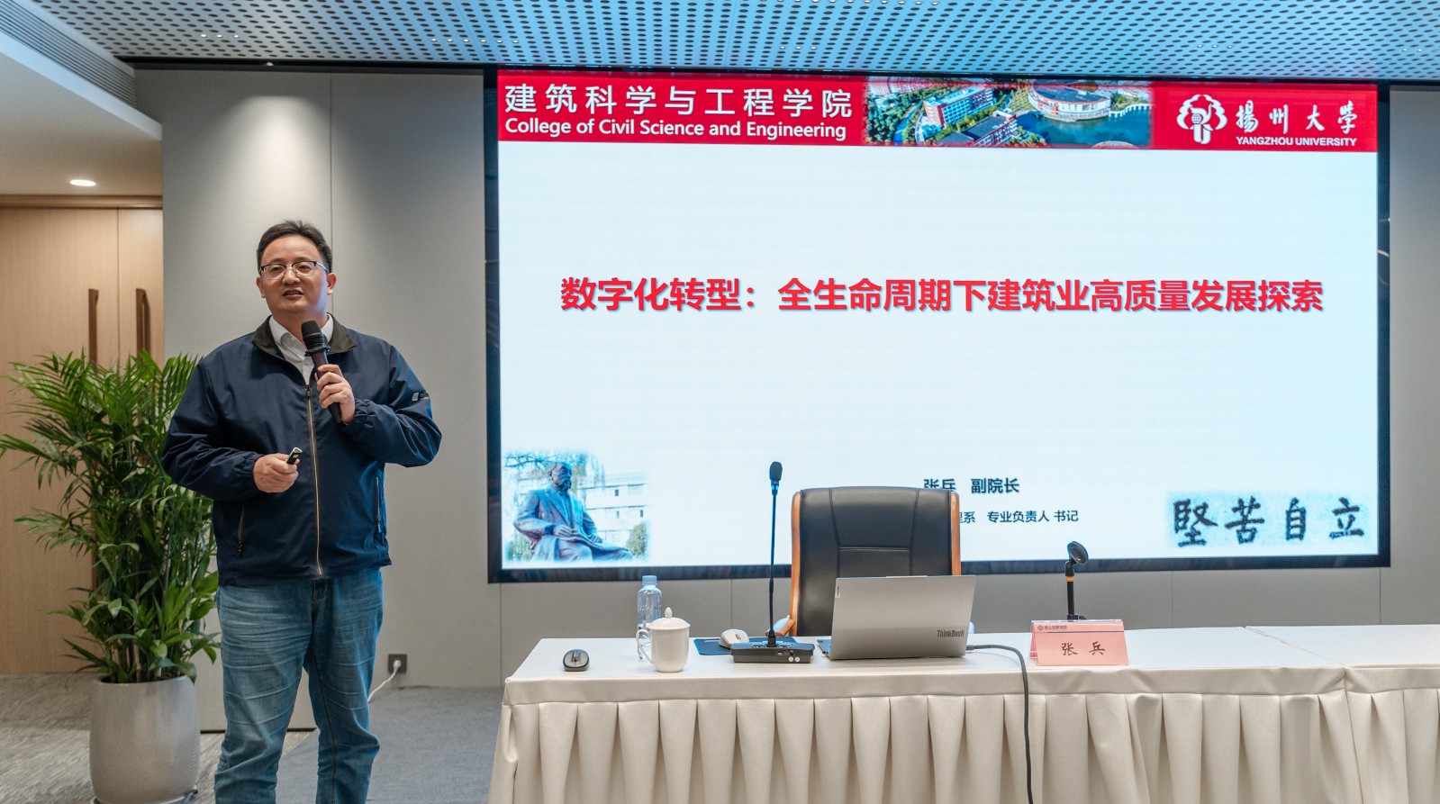 3扬大张兵授课.jpg