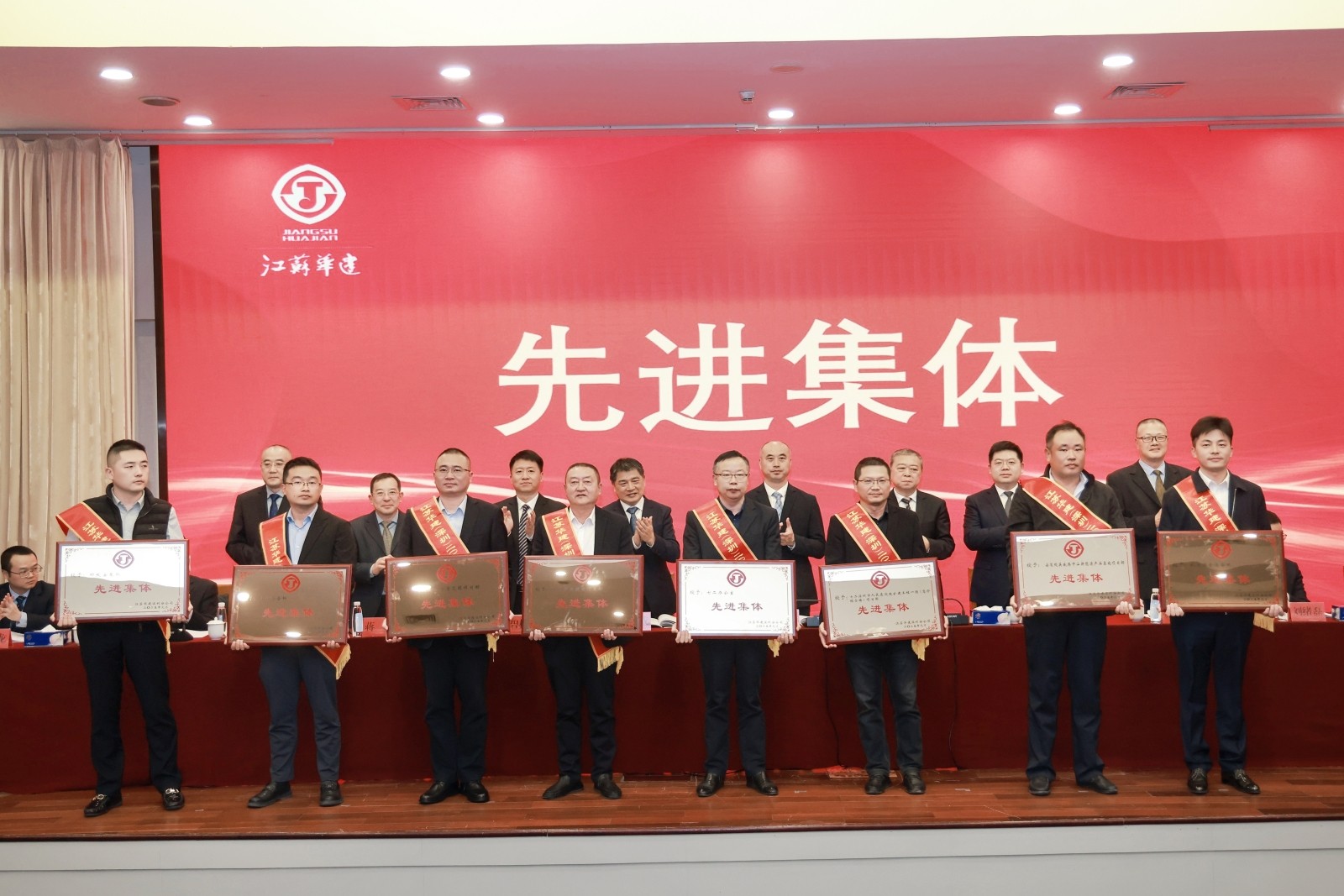 先进集体.jpg