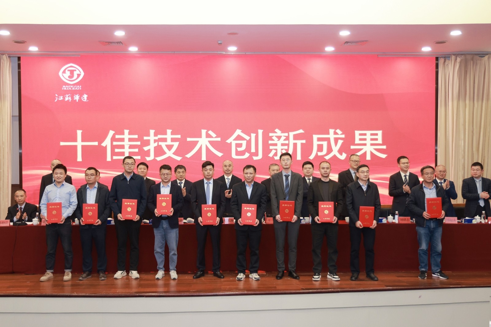 十佳技术创新成果.jpg 十佳技术创新成果.jpg
