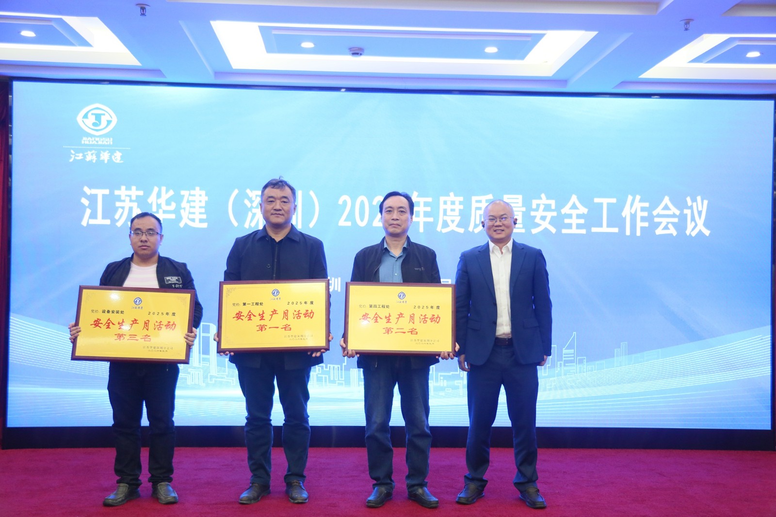 颁奖1 安全生产月.JPG