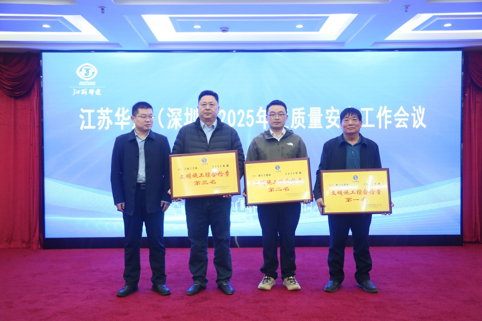 颁奖2 文明施工.JPG
