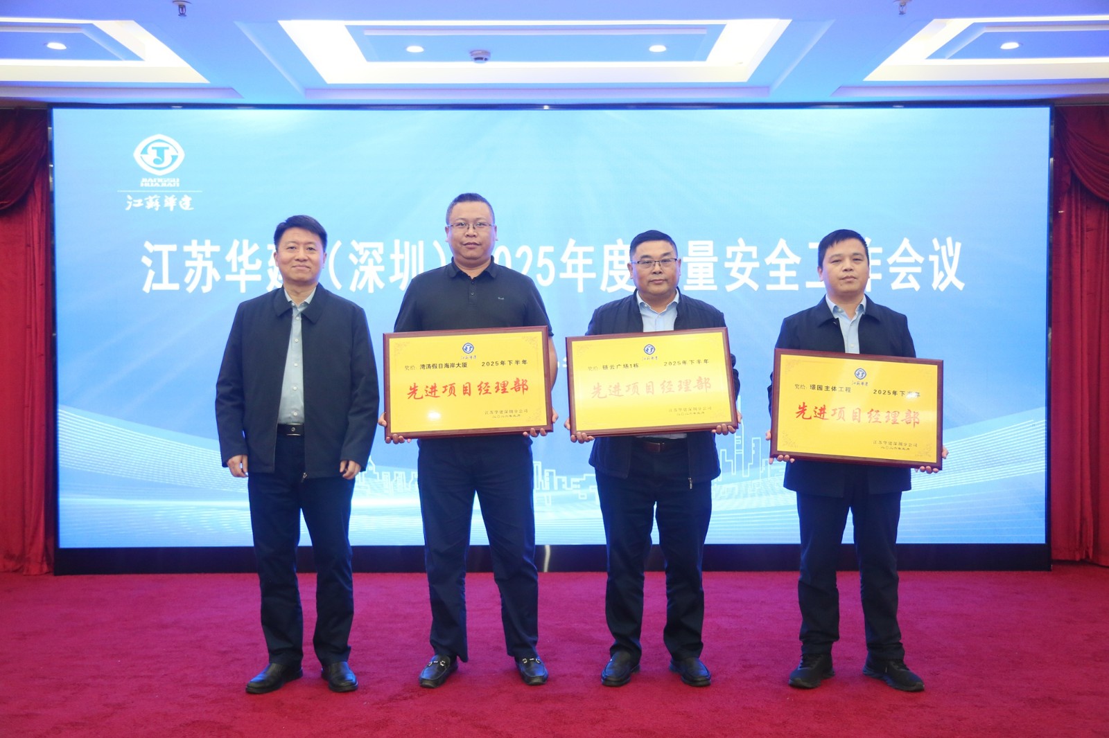 颁奖4 先进项目经理部.JPG