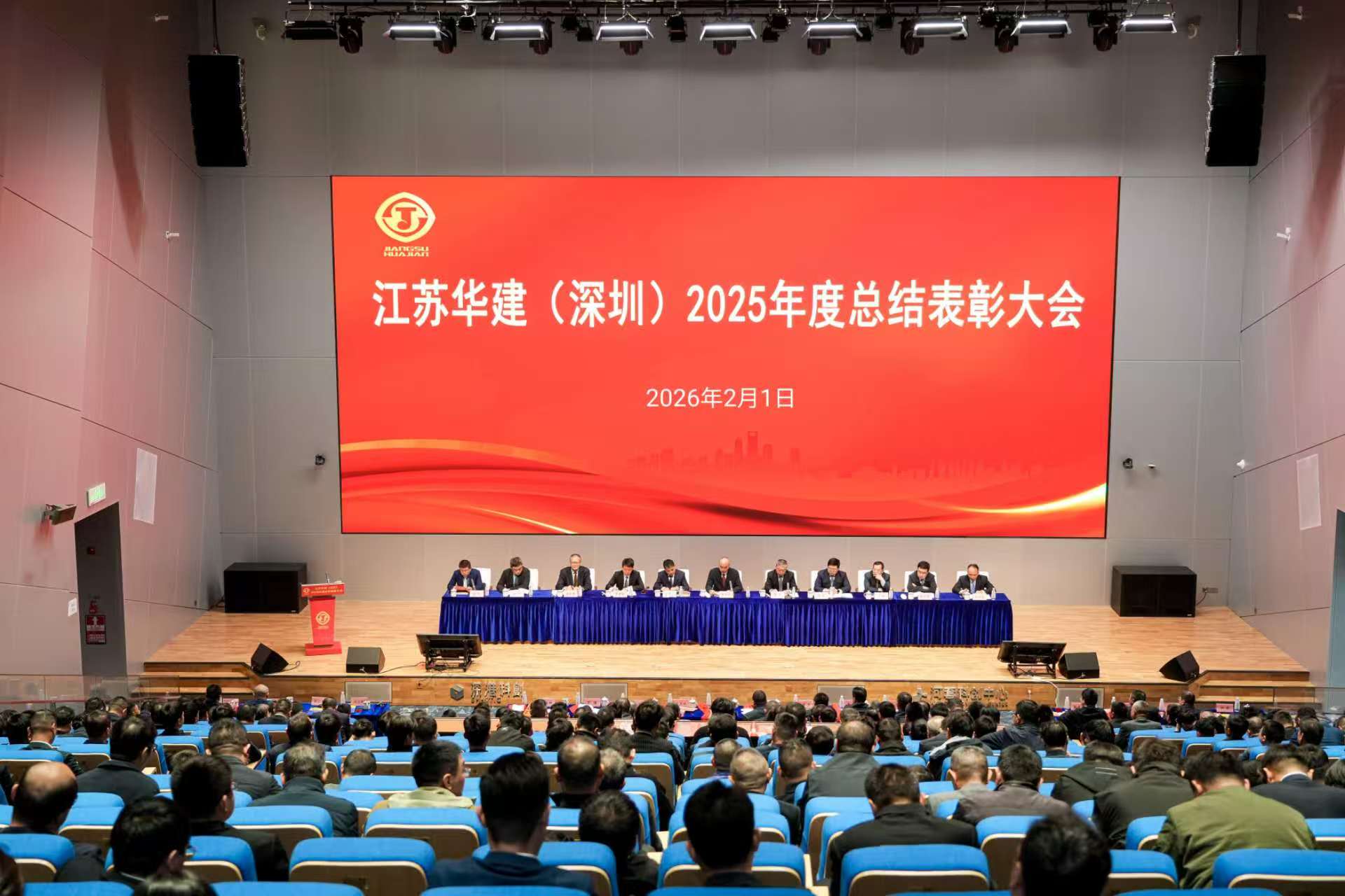 0.大会全景.jpg 0.大会全景.jpg